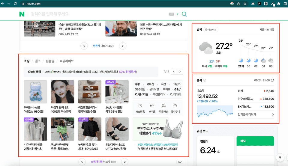 naver.png